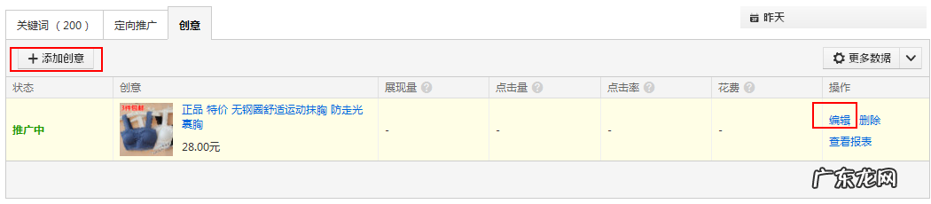 直通车车图怎么修改?车图和主图一致有影响吗?