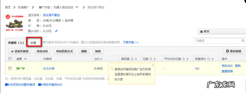 直通车车图怎么修改?车图和主图一致有影响吗?