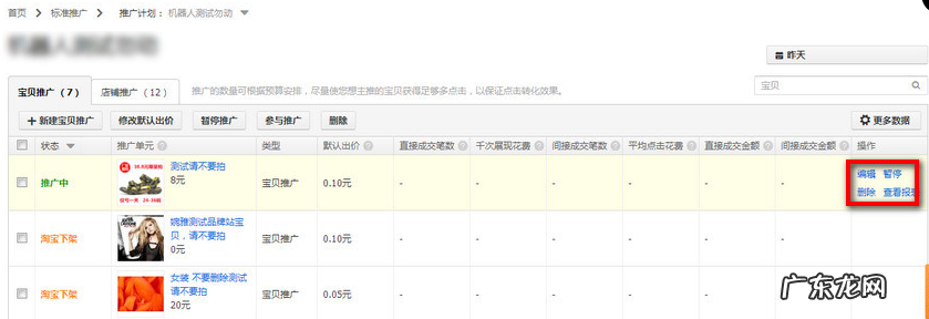 直通车车图怎么修改?车图和主图一致有影响吗?
