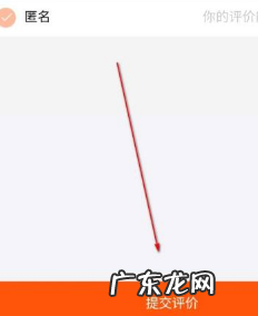 淘宝评价卡片怎么用？售后评价咋提交？