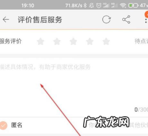 淘宝评价卡片怎么用？售后评价咋提交？