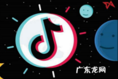 抖音橱窗号是什么意思？入驻条件是什么？