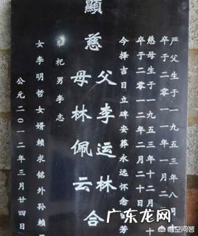 在农村,墓碑上的“故、显、考、妣”是什么意思?有什么区别吗?