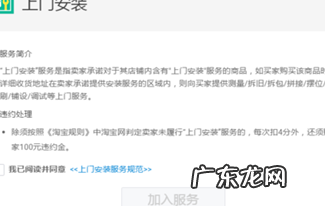 怎么做淘宝售后安装?如何接单?