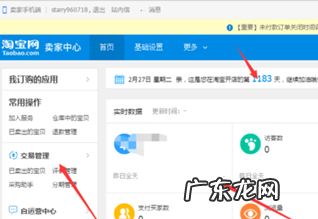 怎么做淘宝售后安装?如何接单?