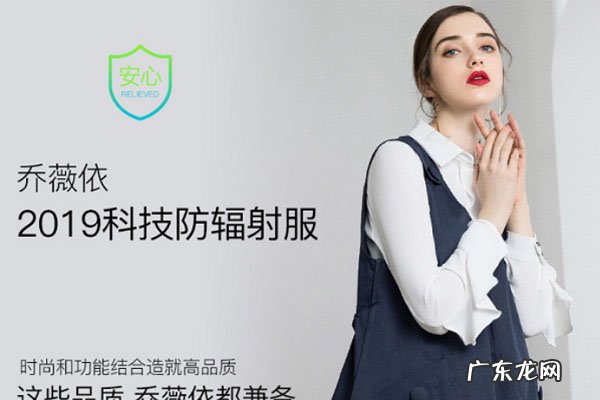 防辐射围脖哪个牌子好 防辐射孕妇装哪个牌子好