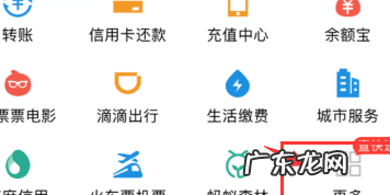 支付宝地铁券怎么用？在哪？