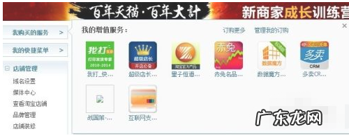 天猫子账号怎么申请权限？在哪里开通？