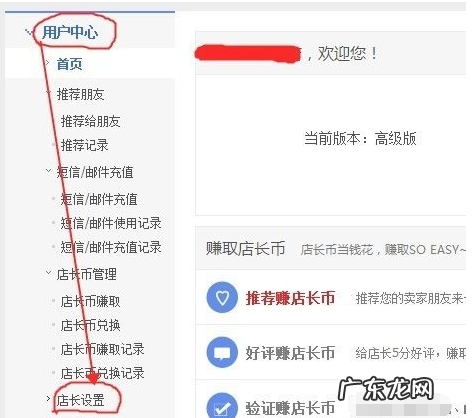 天猫子账号怎么申请权限？在哪里开通？