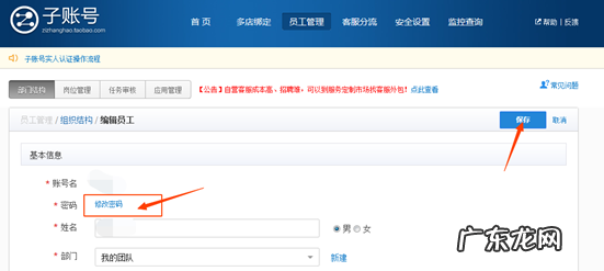 天猫主账号登录密码如何修改？在哪里改？