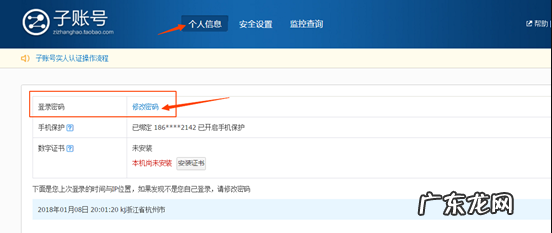 天猫主账号登录密码如何修改？在哪里改？