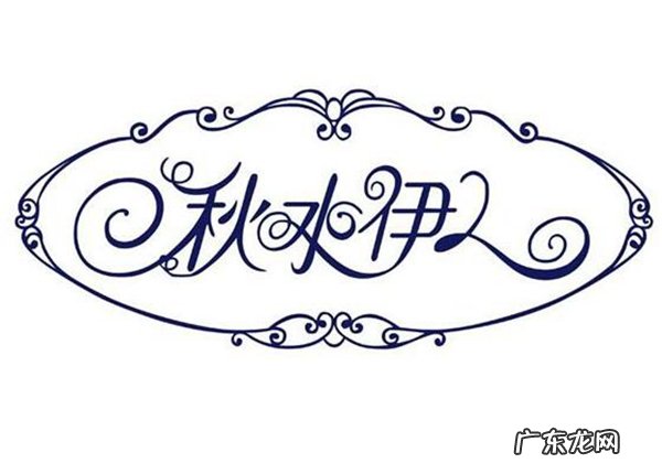 中国一线女装10大品牌