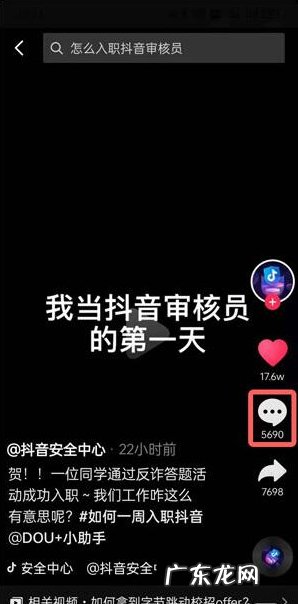 抖音审核员怎么申请?抖音审核员职位描述