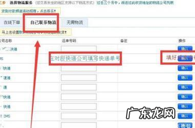 淘宝店有人下单怎么发货?方法是什么?