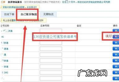 淘宝店有人下单怎么发货?方法是什么?