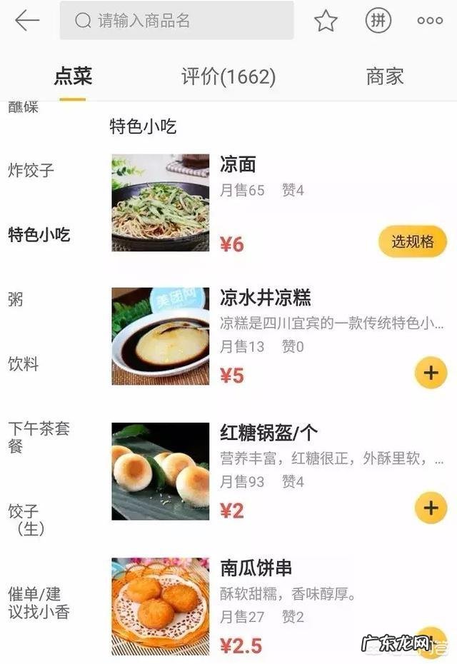 大家做外卖,是怎样做满减的?