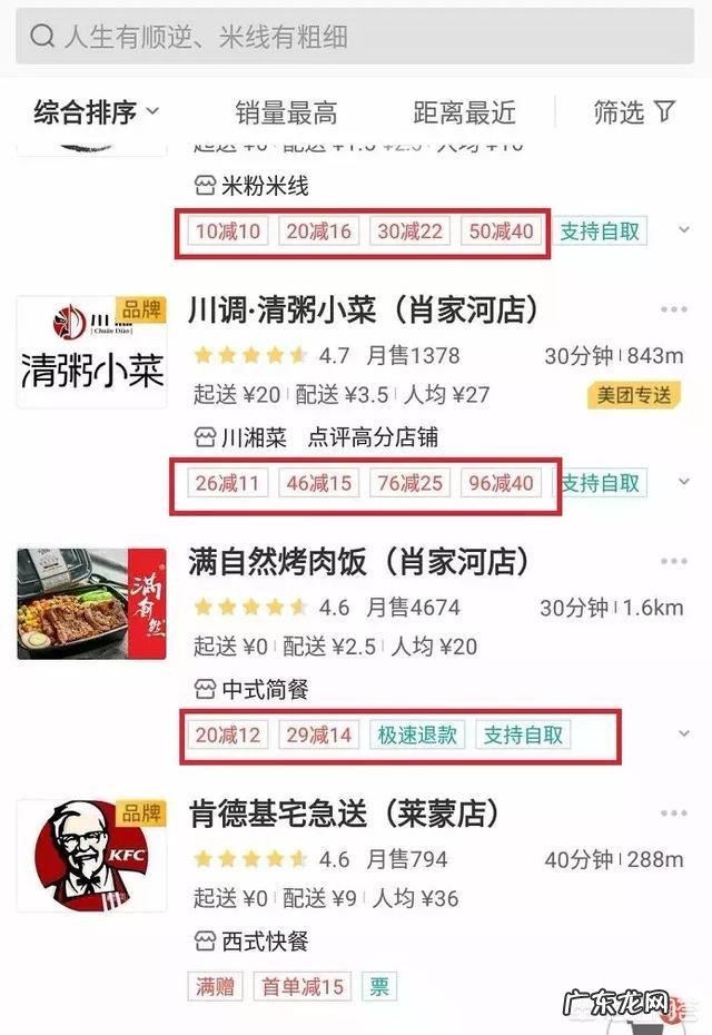 大家做外卖,是怎样做满减的?