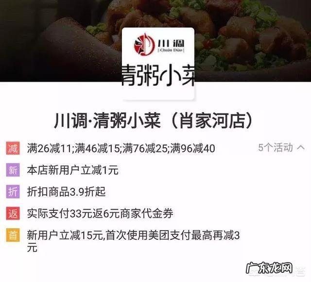 大家做外卖,是怎样做满减的?