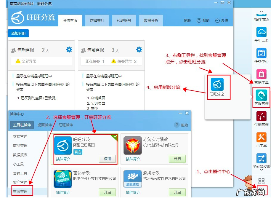 天猫店铺如何设置客服分流?按什么设置?