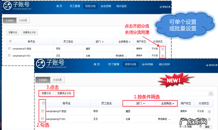 天猫店铺如何设置客服分流?按什么设置?