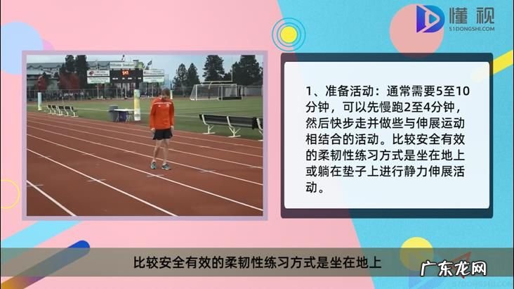 怎样跑步才科学