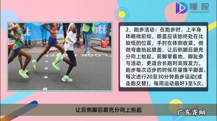 怎样跑步才科学