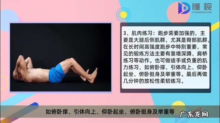 怎样跑步才科学