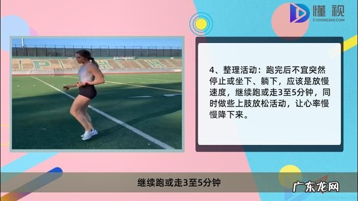 怎样跑步才科学