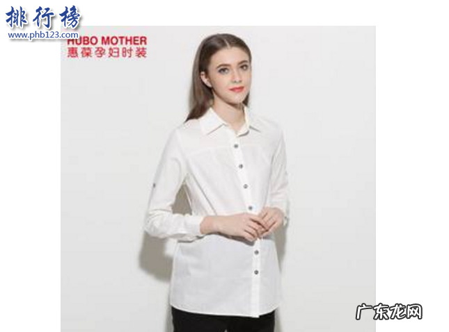 孕妇装哪个牌子质量好 比较好的孕妇装品牌有哪些？盘点中国孕妇装品牌排行榜