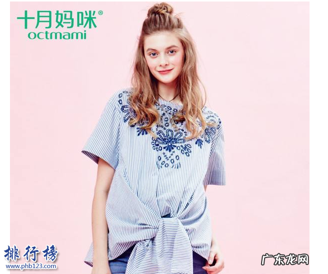 孕妇装哪个牌子质量好 比较好的孕妇装品牌有哪些？盘点中国孕妇装品牌排行榜