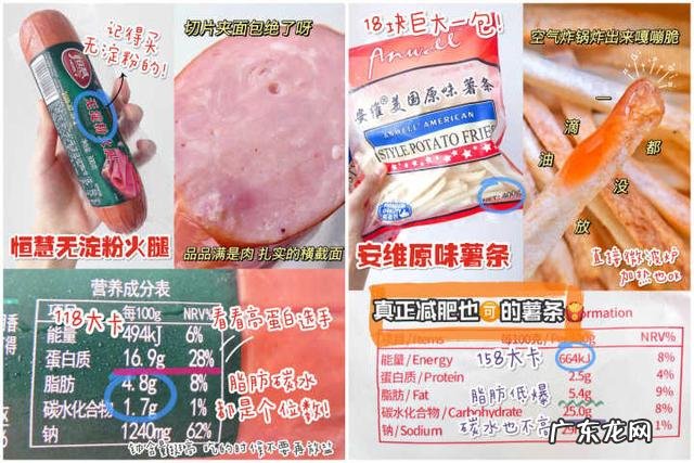 怎么样吃零食才不会长胖呢？