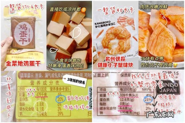 怎么样吃零食才不会长胖呢？