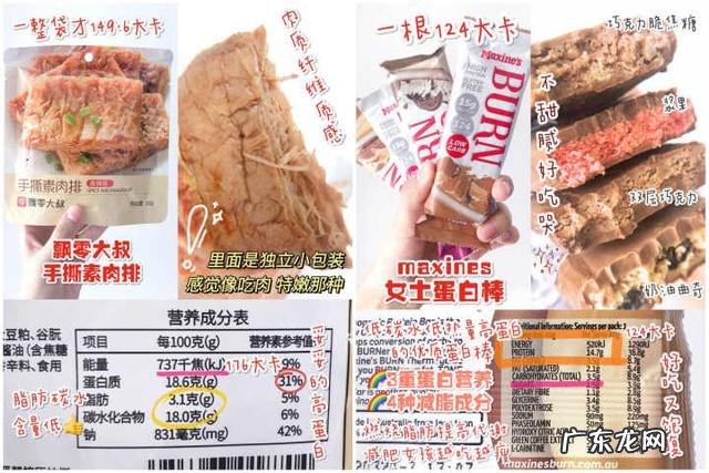 怎么样吃零食才不会长胖呢？