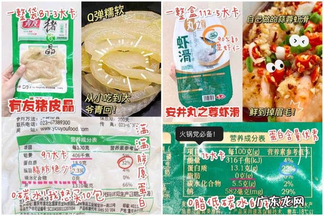 怎么样吃零食才不会长胖呢?