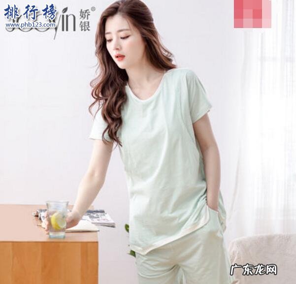 全国月子中心品牌排行榜 月子服哪些牌子的好?月子服十大品牌排行榜