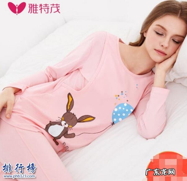 全国月子中心品牌排行榜 月子服哪些牌子的好？月子服十大品牌排行榜