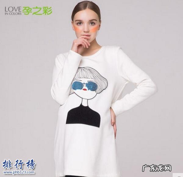 孕妇营养品排行榜 孕妇卫衣哪些牌子的好？孕妇卫衣十大品牌排行榜