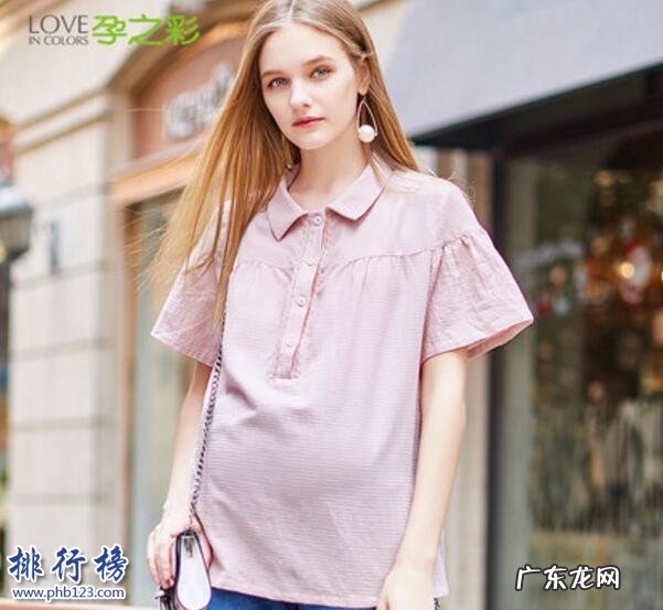 男士知名品牌衬衫 孕妇衬衫哪些牌子的好?孕妇衬衫品牌排行榜推荐