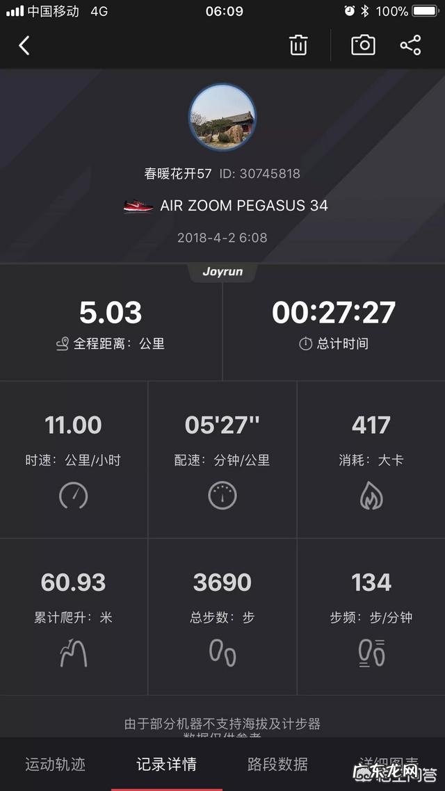 长期跑步的人,你们晨跑都是几点开始的?