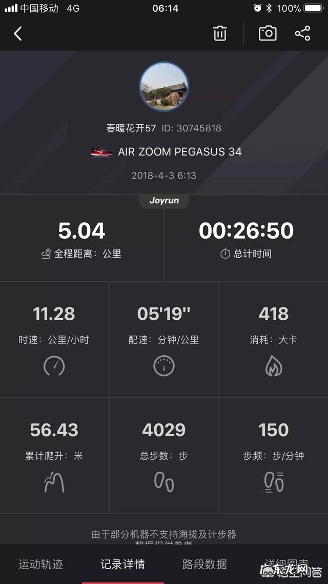 长期跑步的人,你们晨跑都是几点开始的?