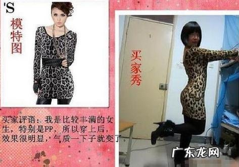 卖家秀和买家秀的差距能有多大？