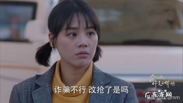 加油你是最棒的邓伦真的增肥了吗 如何评价邓伦、马思纯主演的电视剧《加油，你是最棒的》？