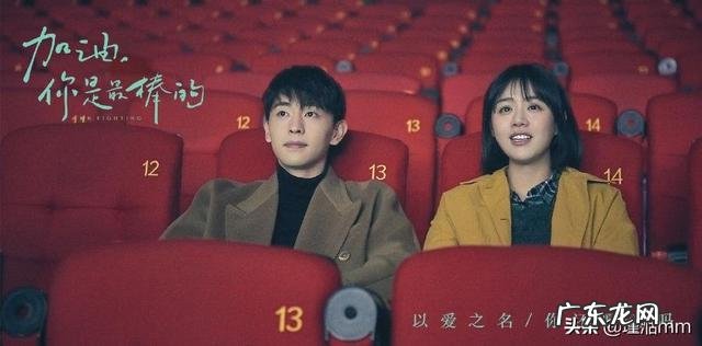 加油你是最棒的邓伦真的增肥了吗 如何评价邓伦、马思纯主演的电视剧《加油，你是最棒的》？