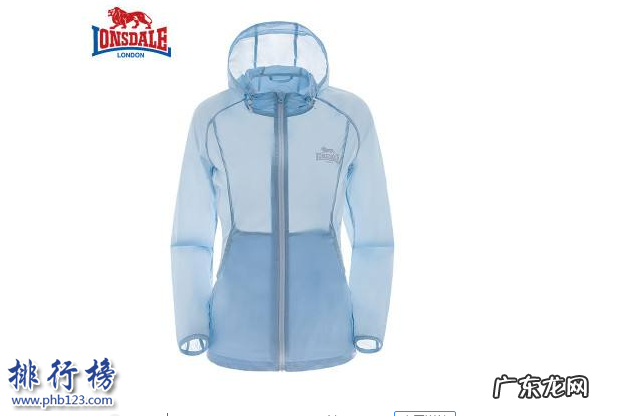 防晒衣 防晒衣有哪些品牌？防晒衣品牌排行榜10强