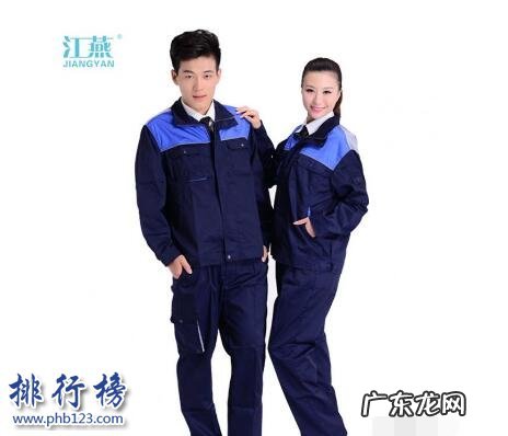 卫浴品牌排行榜前十名 哪些牌子的工作制服好?工作制服十大品牌排行榜推荐