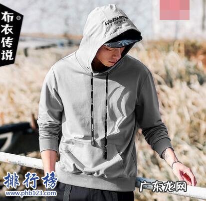 学生卫衣品牌排行榜 个性卫衣什么牌子的好？个性卫衣十大品牌排行榜推荐