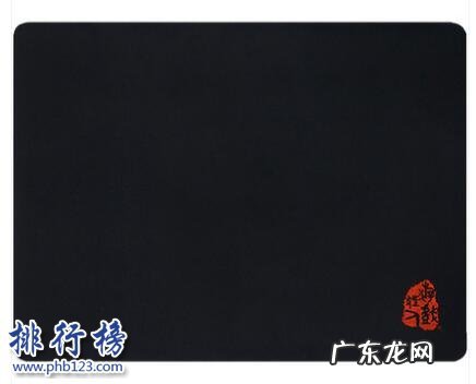 什么鼠标垫好 什么牌子的鼠标垫好？鼠标垫十大品牌排行榜推荐
