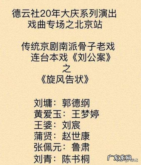 你怎么评价梅兰芳京剧团联袂德云社成员上演的贺岁戏《盘丝洞》？