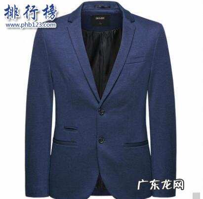 钙片销量排行榜 哪些牌子的休闲西装好？2018休闲西装十大品牌排行榜推荐