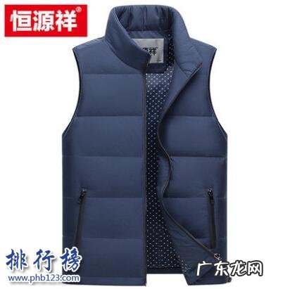 女士羽绒服十大名牌 哪些牌子的羽绒马甲好?2018羽绒马甲十大品牌排行榜推荐